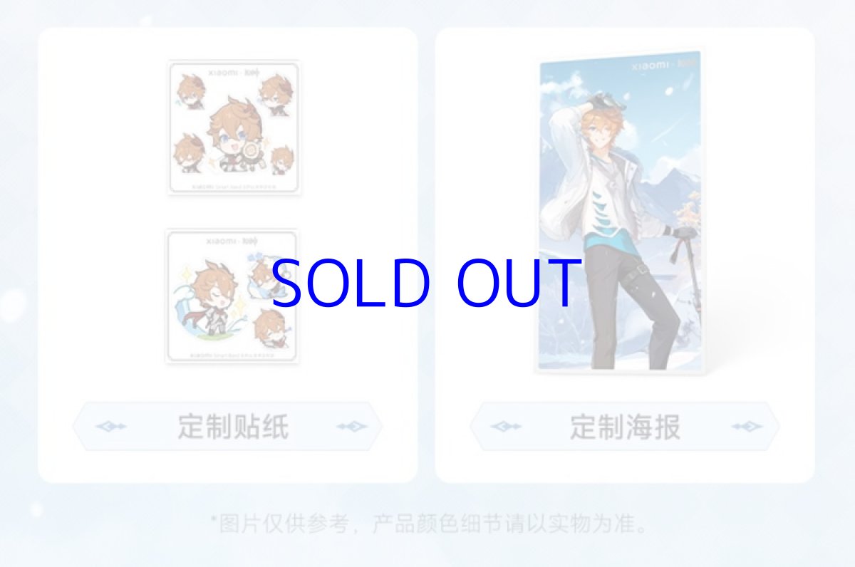 画像11: 原神　Xiaomi Smart Band 8 Pro　タルタリヤモチーフ【中国語／英語】【特殊航空便、船便】 (11)