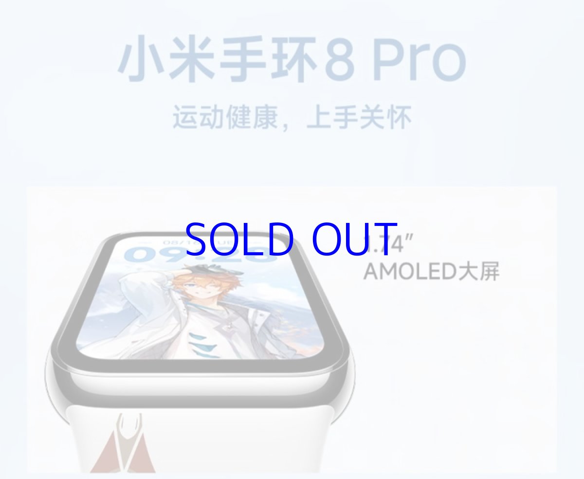画像7: 原神　Xiaomi Smart Band 8 Pro　タルタリヤモチーフ【中国語／英語】【特殊航空便、船便】 (7)