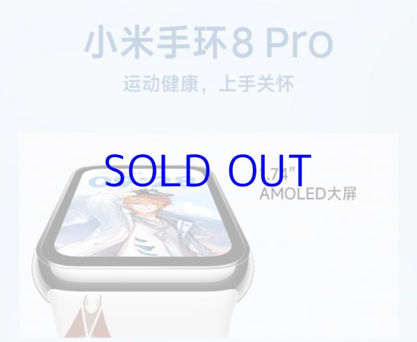 原神 Xiaomi Smart Band 8 Pro タルタリヤモチーフ【中国語／英語