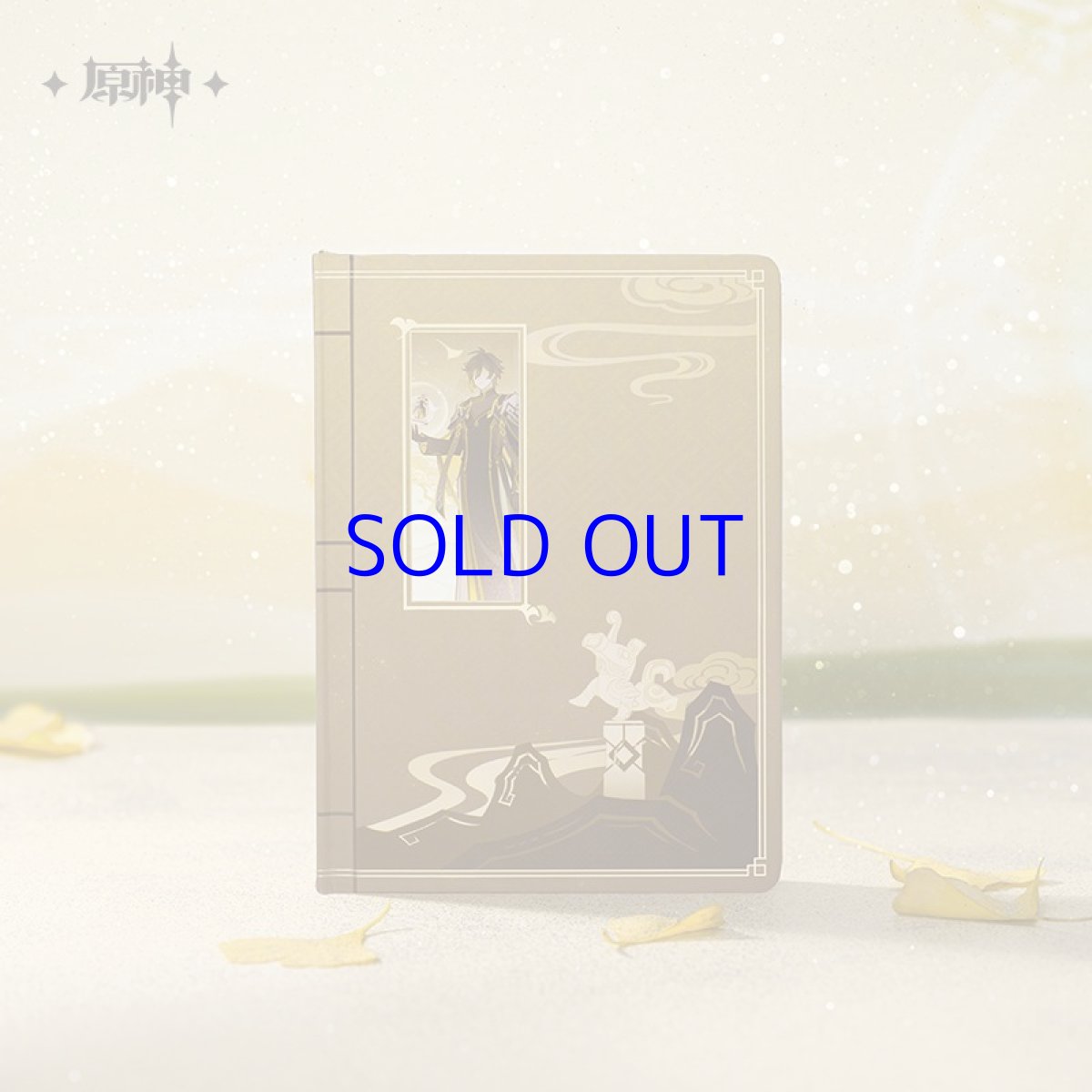 画像10: 原神　三星堆博物館　鍾離風雅グッズボックス (10)