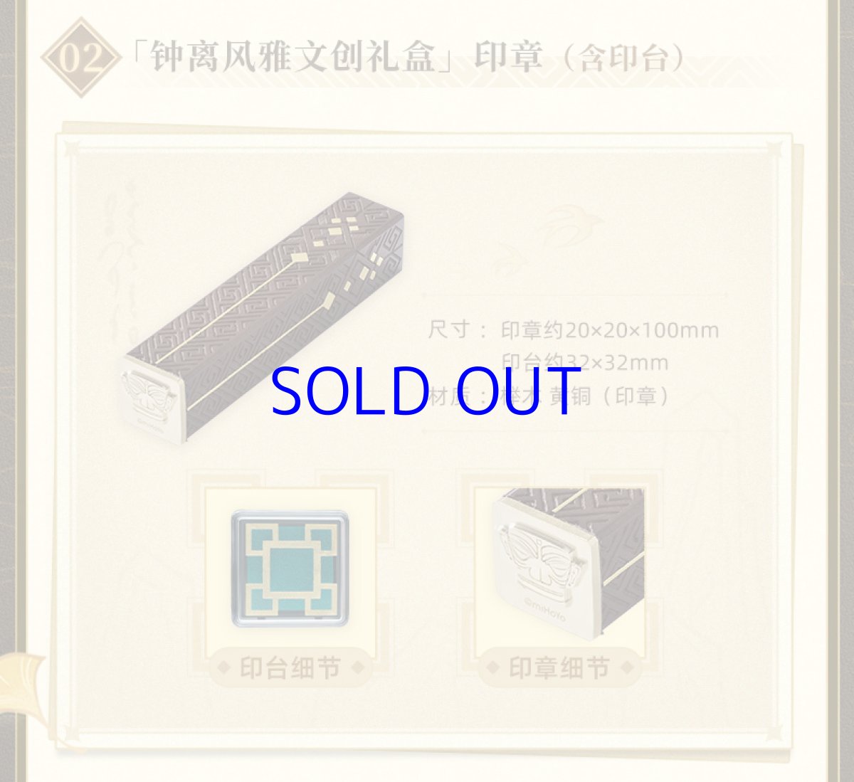 画像6: 原神　三星堆博物館　鍾離風雅グッズボックス (6)