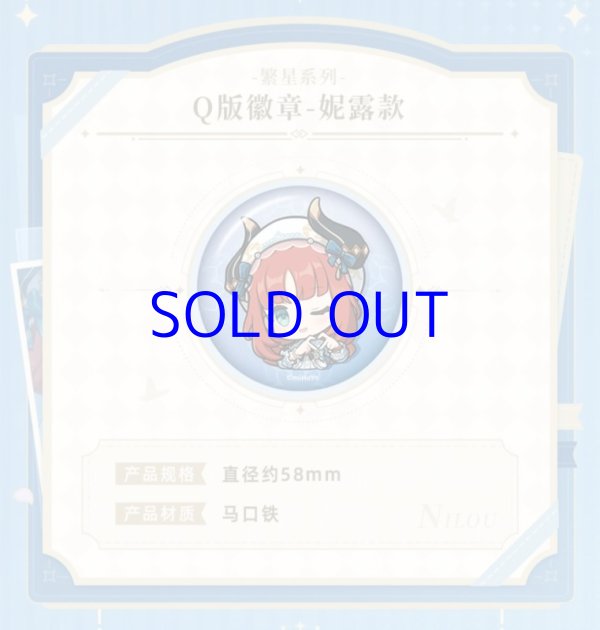 原神 群星シリーズ ニィロウ ミニキャラ缶バッジ｜HAKUTEA