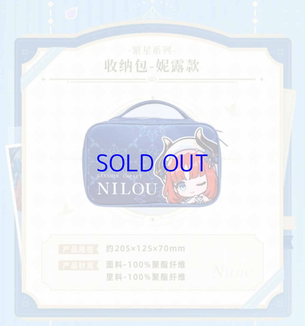 画像2: 原神　群星シリーズ　ニィロウ　収納ポーチ (2)