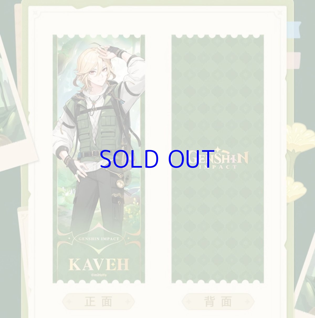 画像5: 原神　テイワット自然探索の旅　カーヴェ　特典カード付きセット (5)