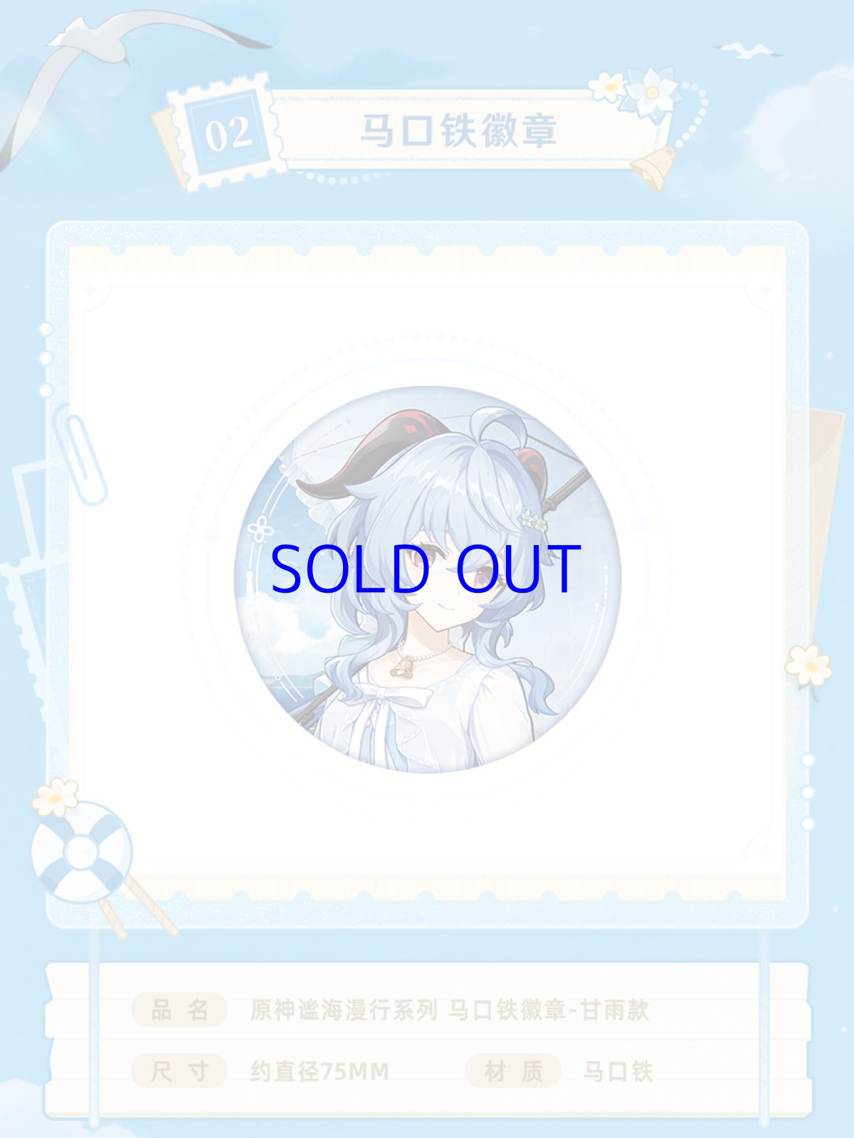 画像2: 原神　原神まったり漫遊シリーズ　甘雨　缶バッジ (2)