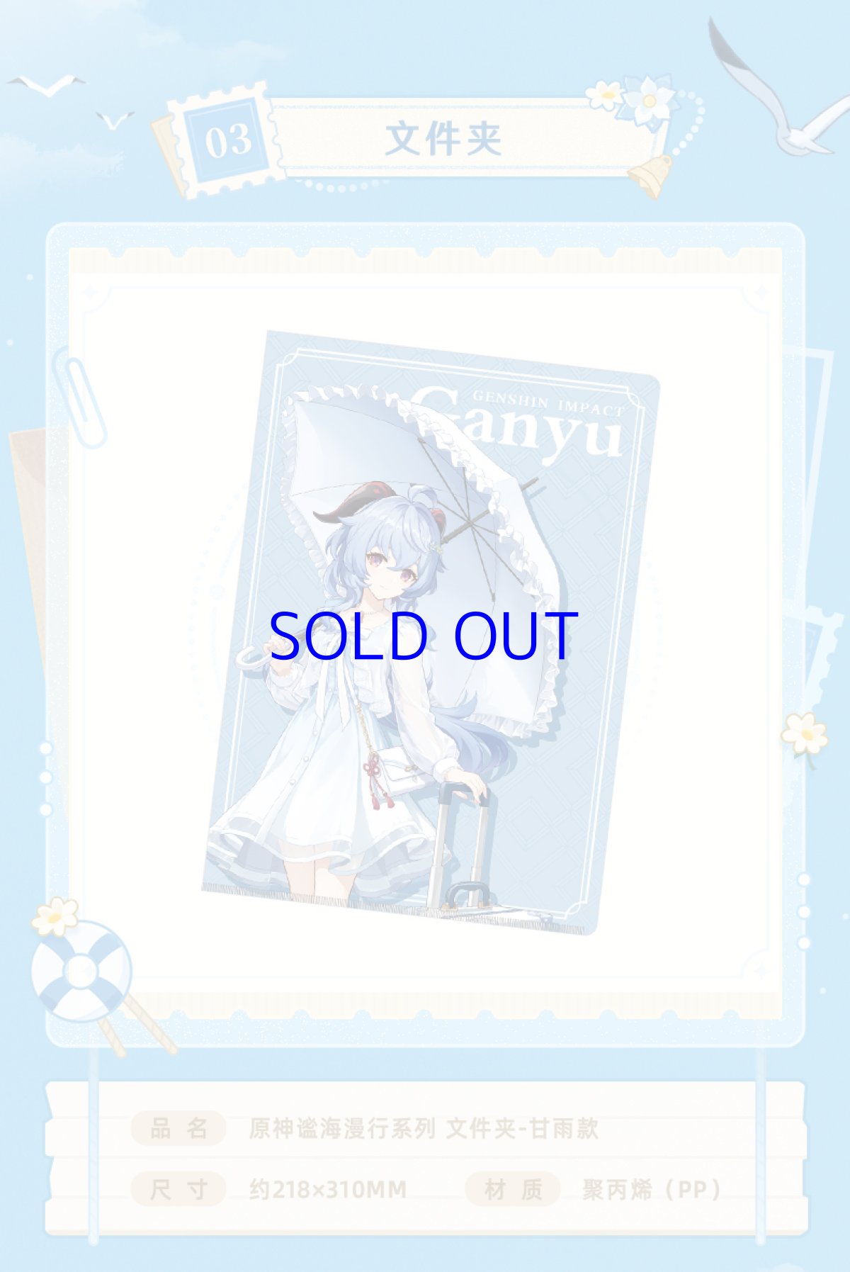 画像2: 原神　原神まったり漫遊シリーズ　甘雨　クリアファイル (2)
