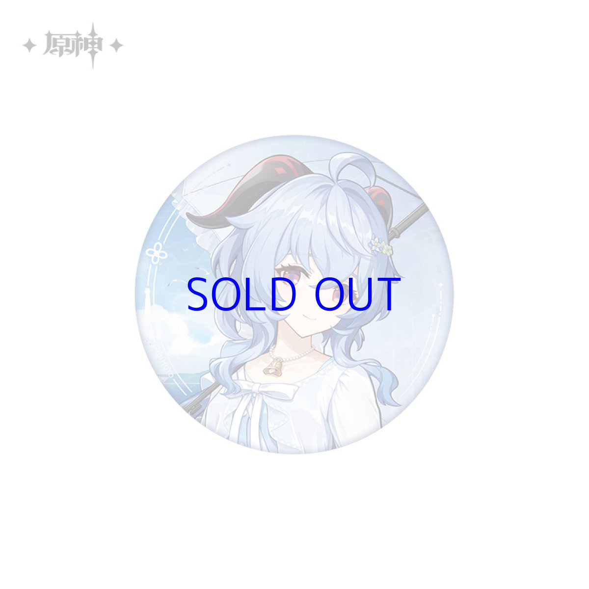 画像1: 原神　原神まったり漫遊シリーズ　甘雨　缶バッジ (1)