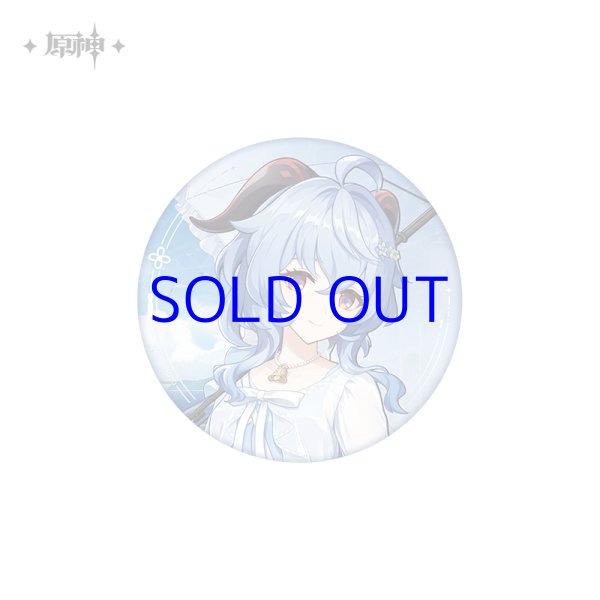 原神 原神まったり漫遊シリーズ 甘雨 缶バッジ｜HAKUTEA