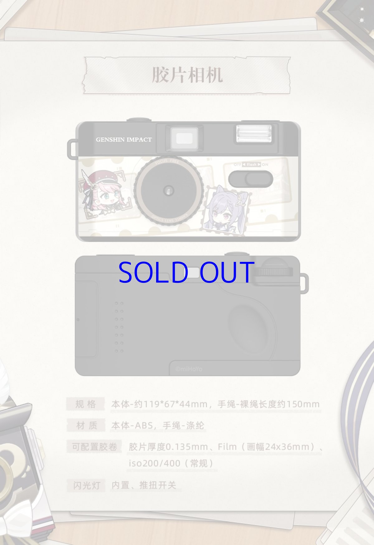 画像5: 原神　上観新聞コラボ　グッズボックス【特殊航空便、船便】 (5)