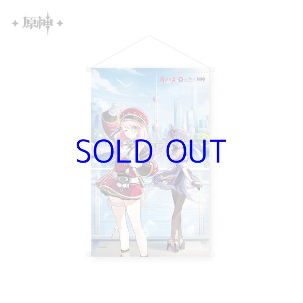 原神 上観新聞コラボ タペストリー｜HAKUTEA