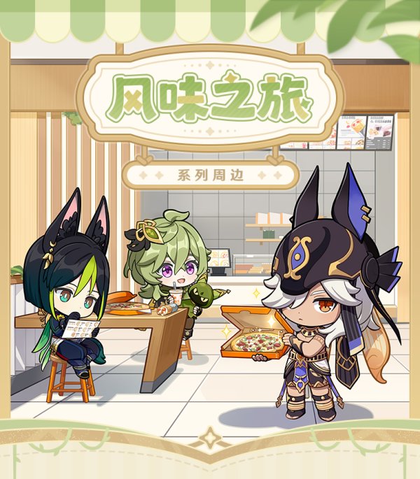 原神 ティナリ アクリルスタンド キーホルダー セット 原神 Pizzaコラボ ティナリ アクリルスタンド - HAKUTEA
