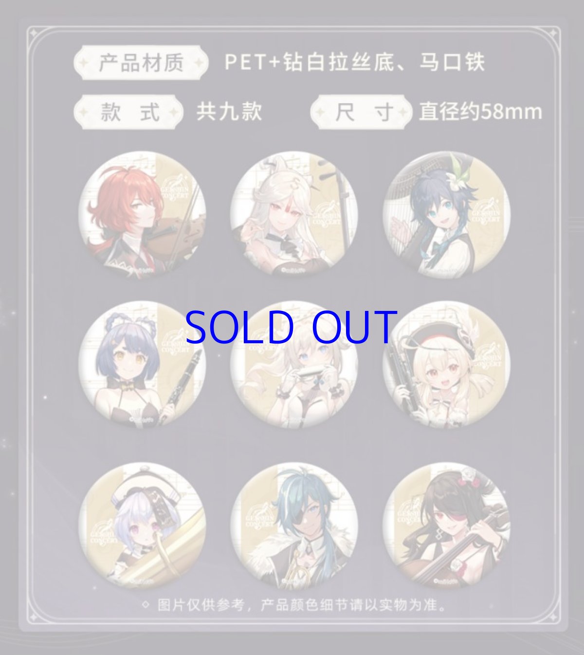 画像3: 原神 交響入夢  缶バッジ コンサート2021 (3)