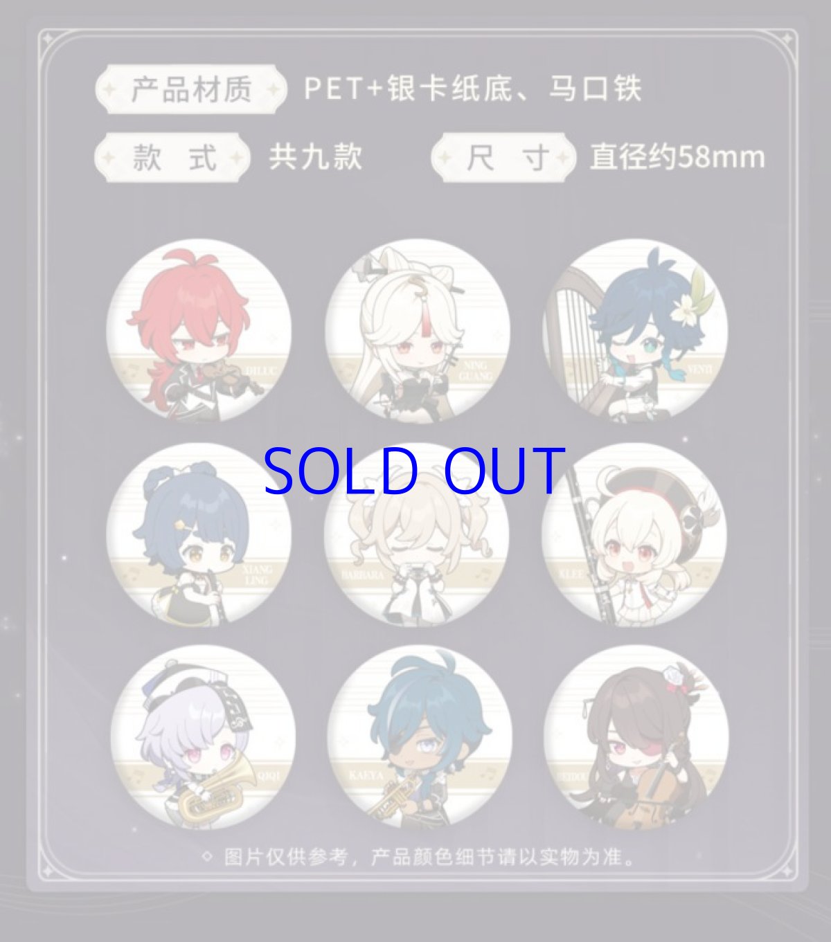 画像3: 原神　交響入夢　 ちびキャラ缶バッジ　コンサート2021 (3)