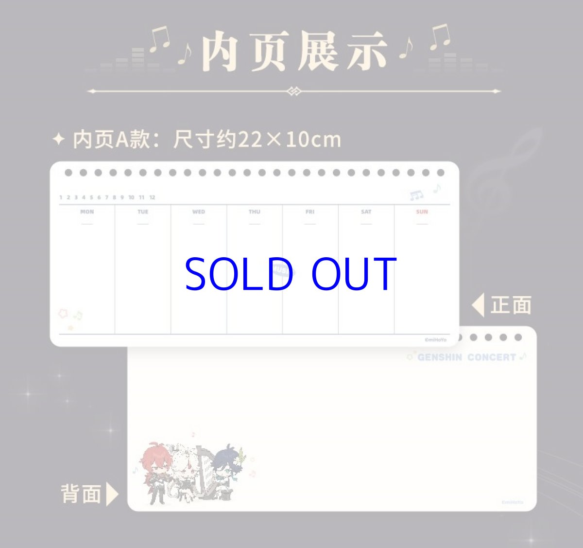 画像3: 原神　交響入夢　ウィークリー手帳　コンサート2021 (3)