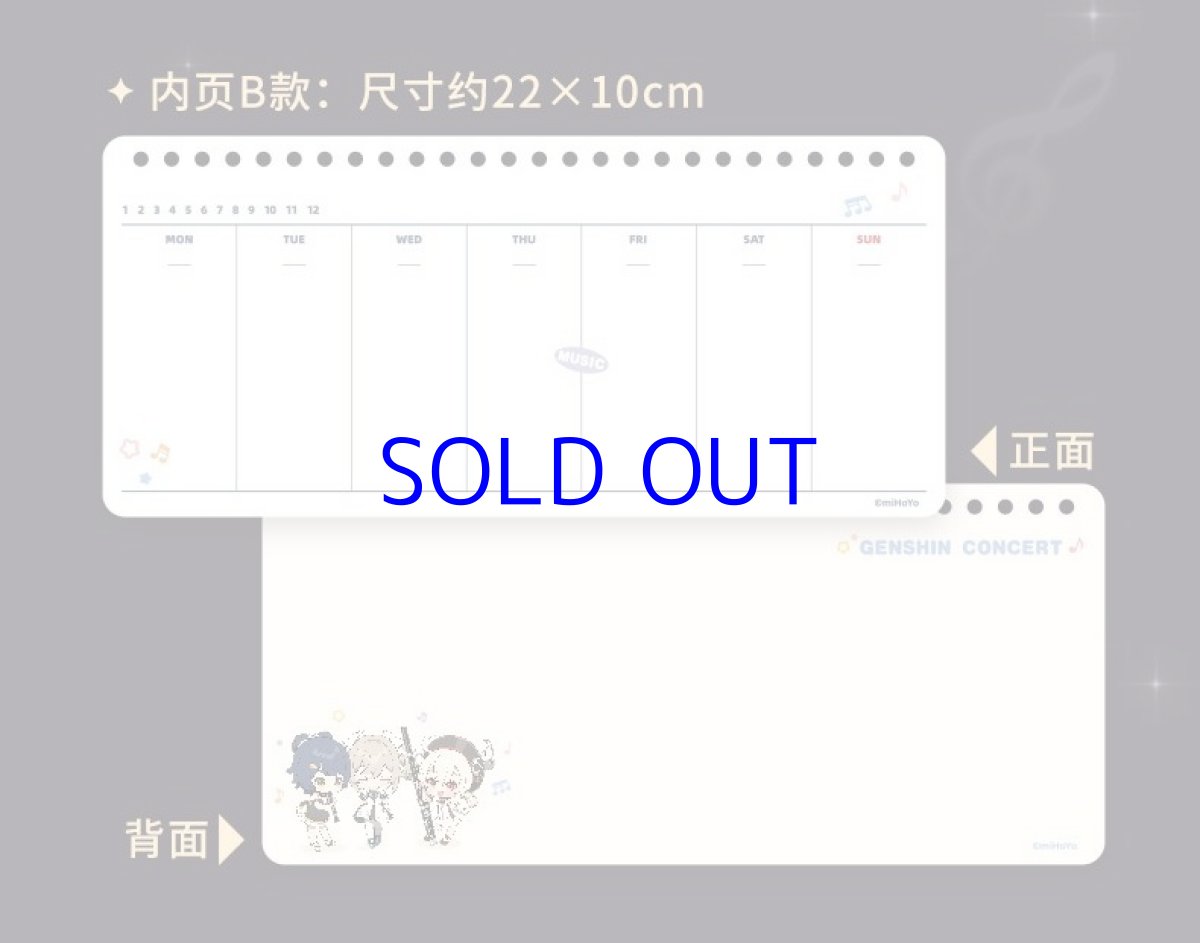 画像5: 原神　交響入夢　ウィークリー手帳　コンサート2021 (5)