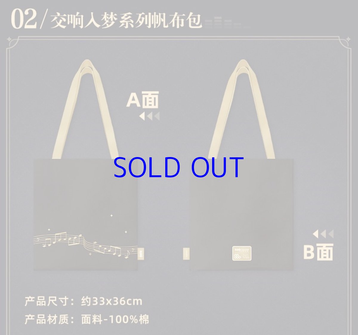 画像3: 【原神 88pt】原神　交響入夢　トートバッグ　コンサート2021 (3)