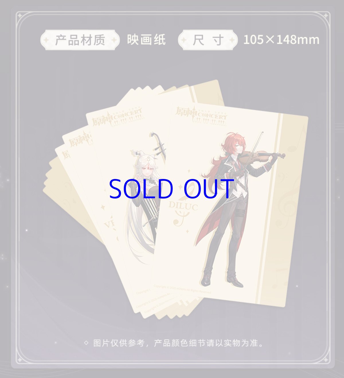 画像3: 原神　交響入夢　ポストカード8枚セット　コンサート2021 (3)