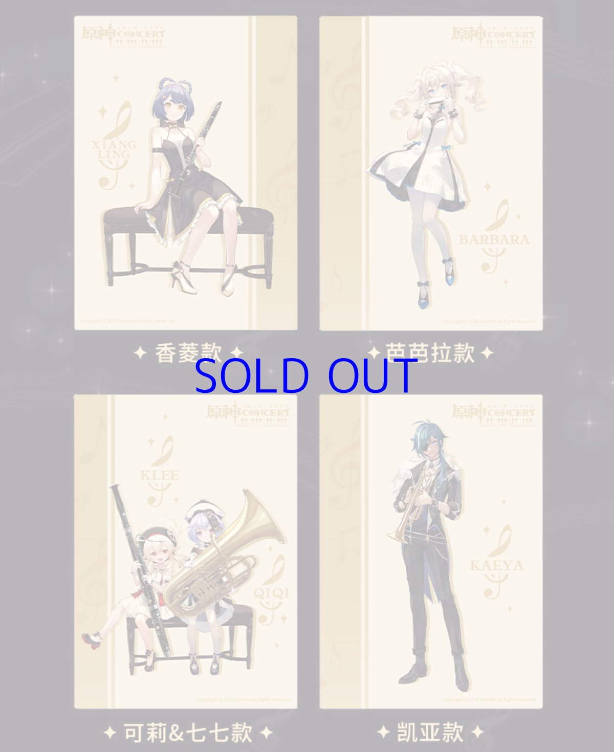 画像5: 原神　交響入夢　ポストカード8枚セット　コンサート2021 (5)