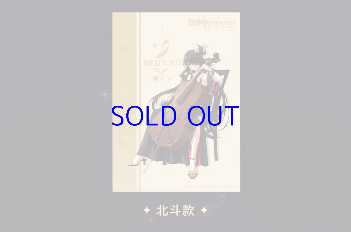 画像6: 原神　交響入夢　ポストカード8枚セット　コンサート2021 (6)