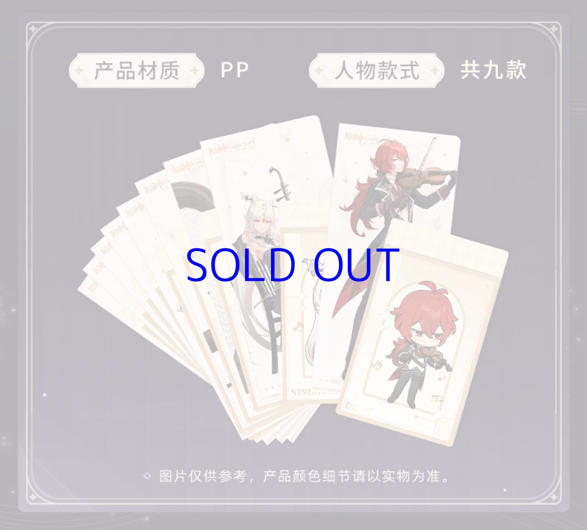 画像3: 原神 交響入夢 チケットホルダーセット コンサート2021 (3)