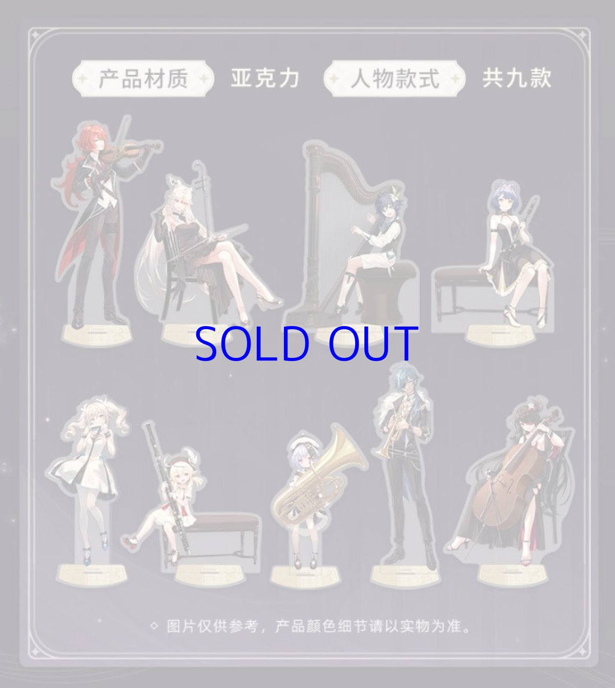 画像3: 原神 交響入夢  アクリルスタンド コンサート2021 (3)