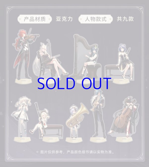 原神 交響入夢 アクリルスタンド コンサート2021｜HAKUTEA