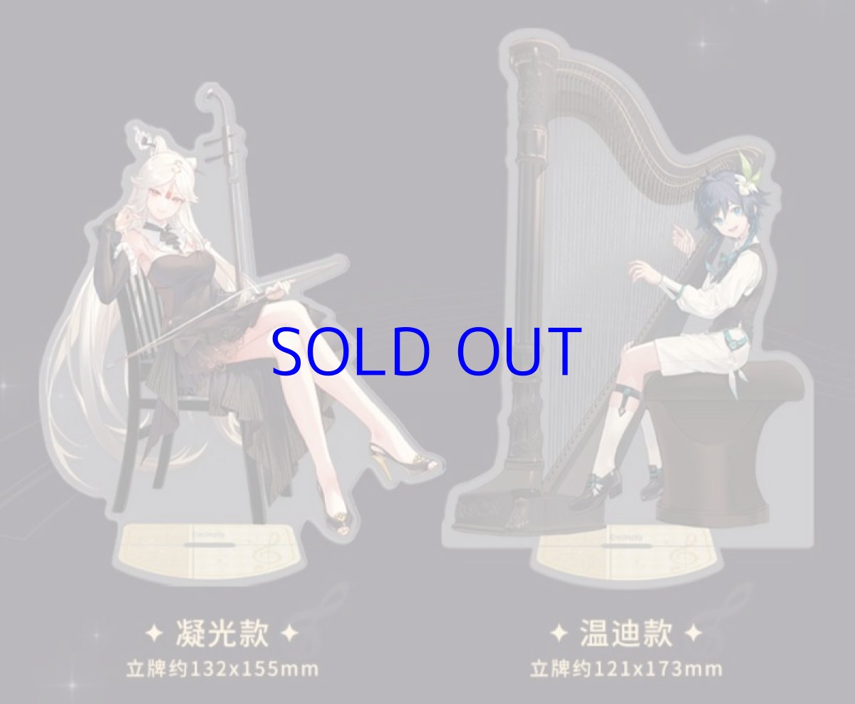 画像5: 原神 交響入夢  アクリルスタンド コンサート2021 (5)