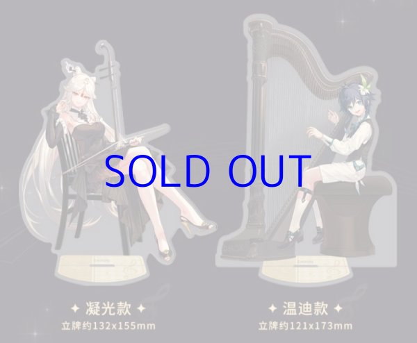 原神 交響入夢 アクリルスタンド コンサート2021｜HAKUTEA