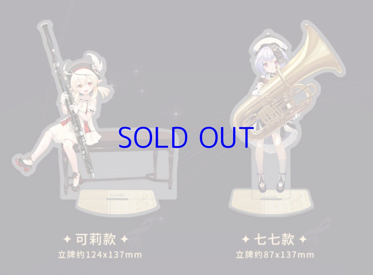 画像8: 原神 交響入夢  アクリルスタンド コンサート2021 (8)