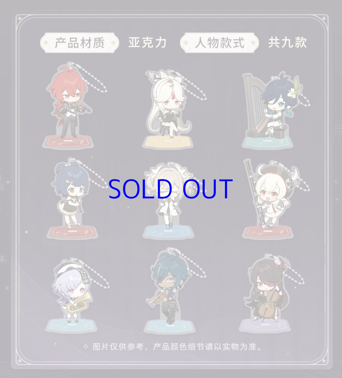 画像3: 原神　交響入夢　 ちびキャラアクリルスタンド　コンサート2021 (3)