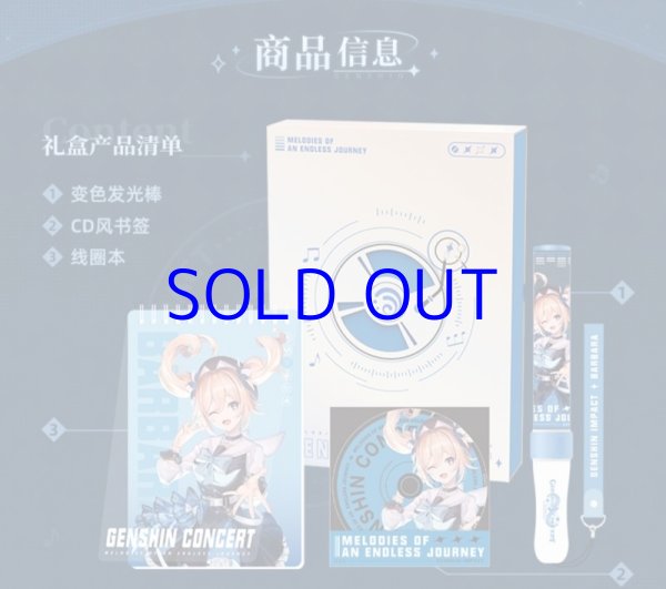 Amazon.co.jp: 原神 オーケストラ コンサート 2023 上海 入場者
