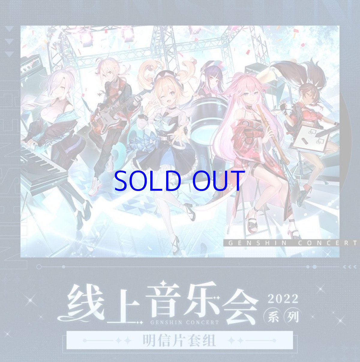 画像2: 原神 コンサート2022 ポストカード6枚セット (2)