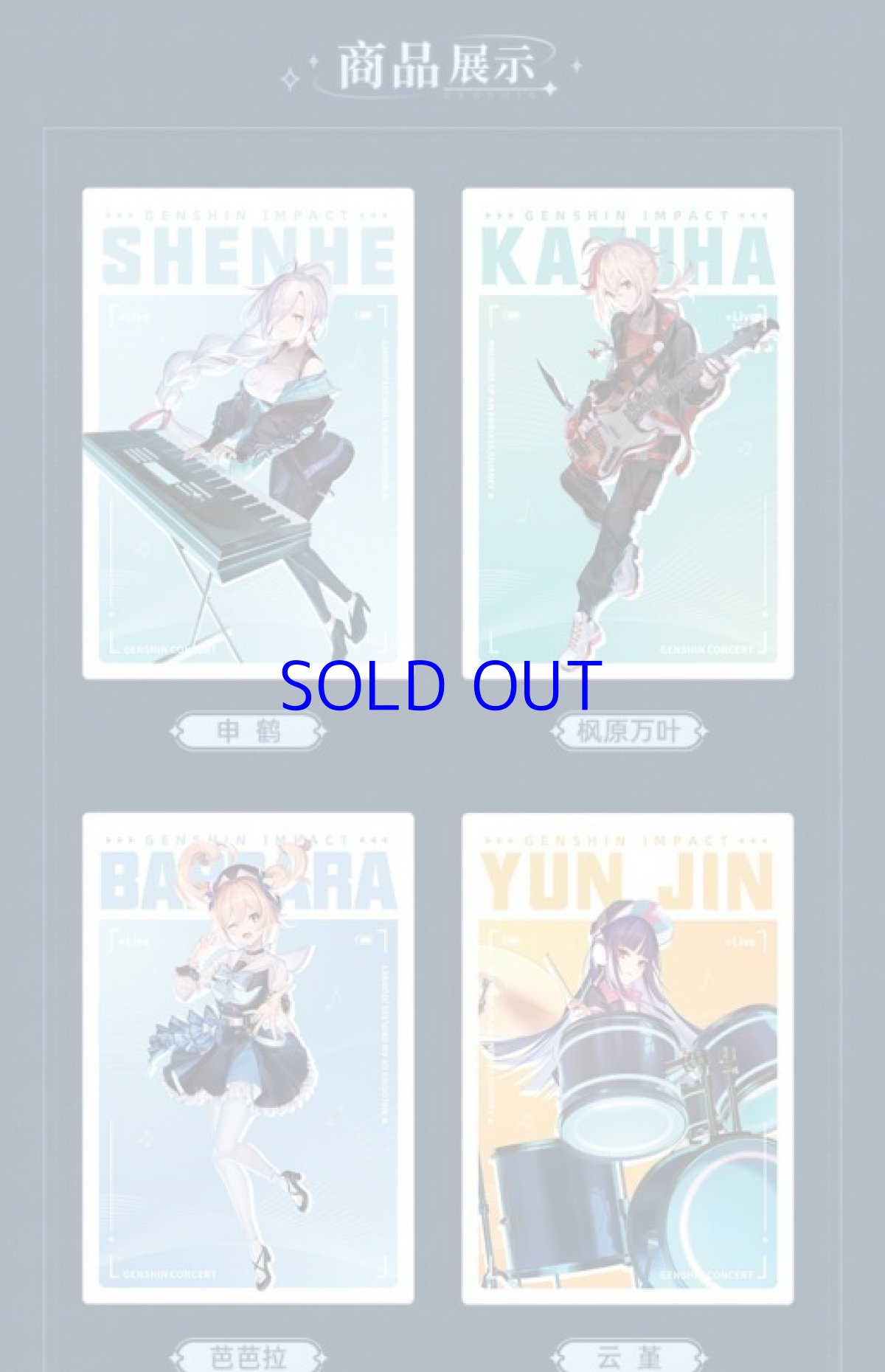 画像3: 原神 コンサート2022 ポストカード6枚セット (3)
