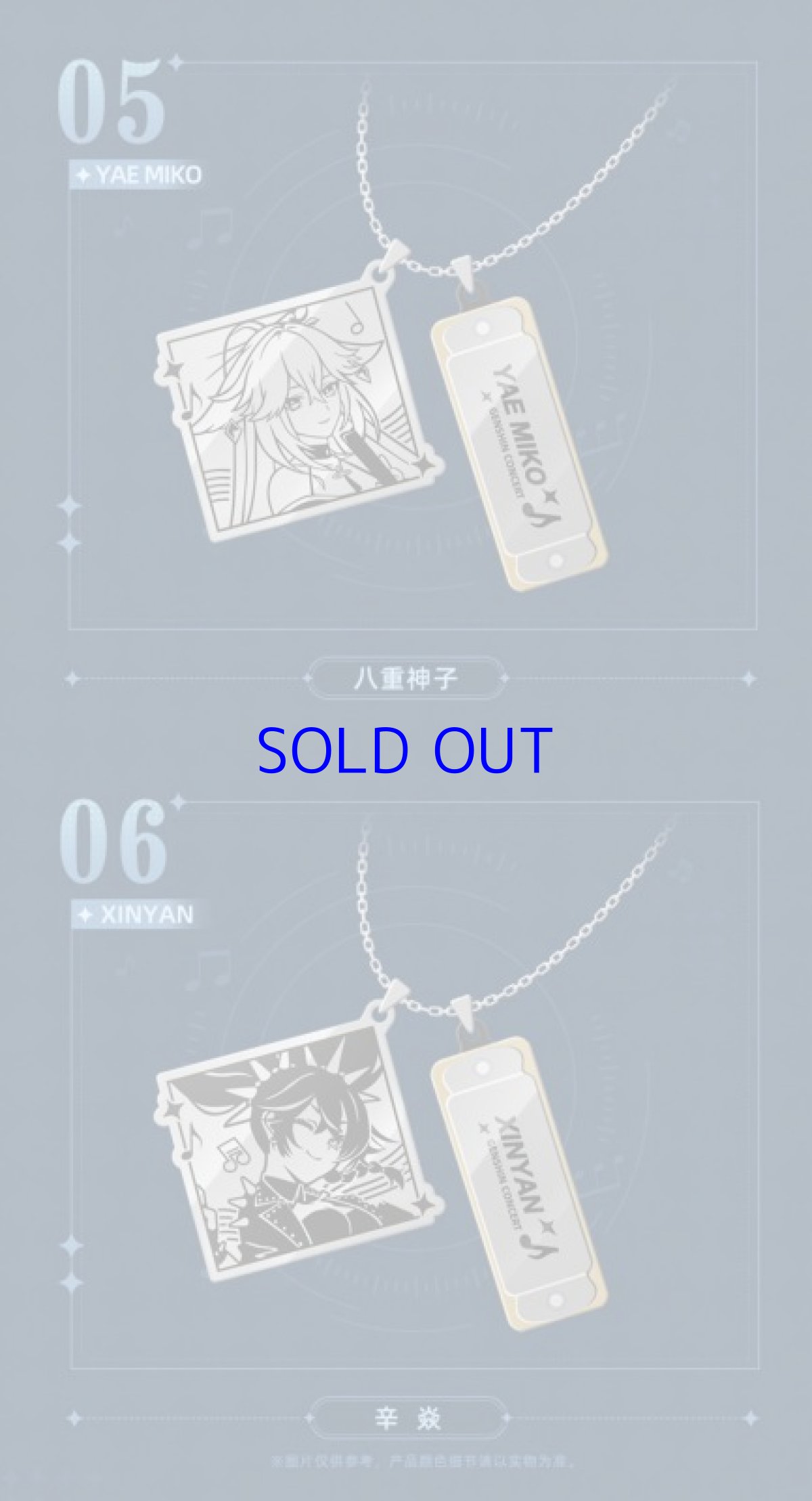 画像6: 原神　コンサート2022　ミニハーモニカネックレス (6)