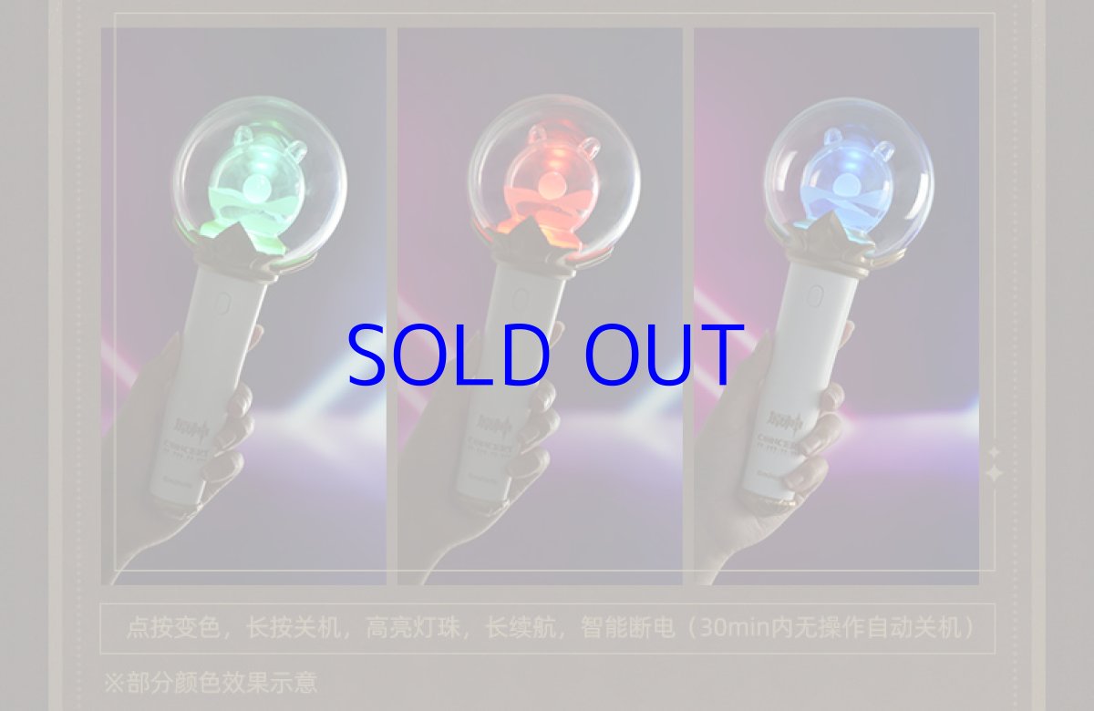 画像8: 原神　コンサート2023　ペンライトグッズボックス (8)