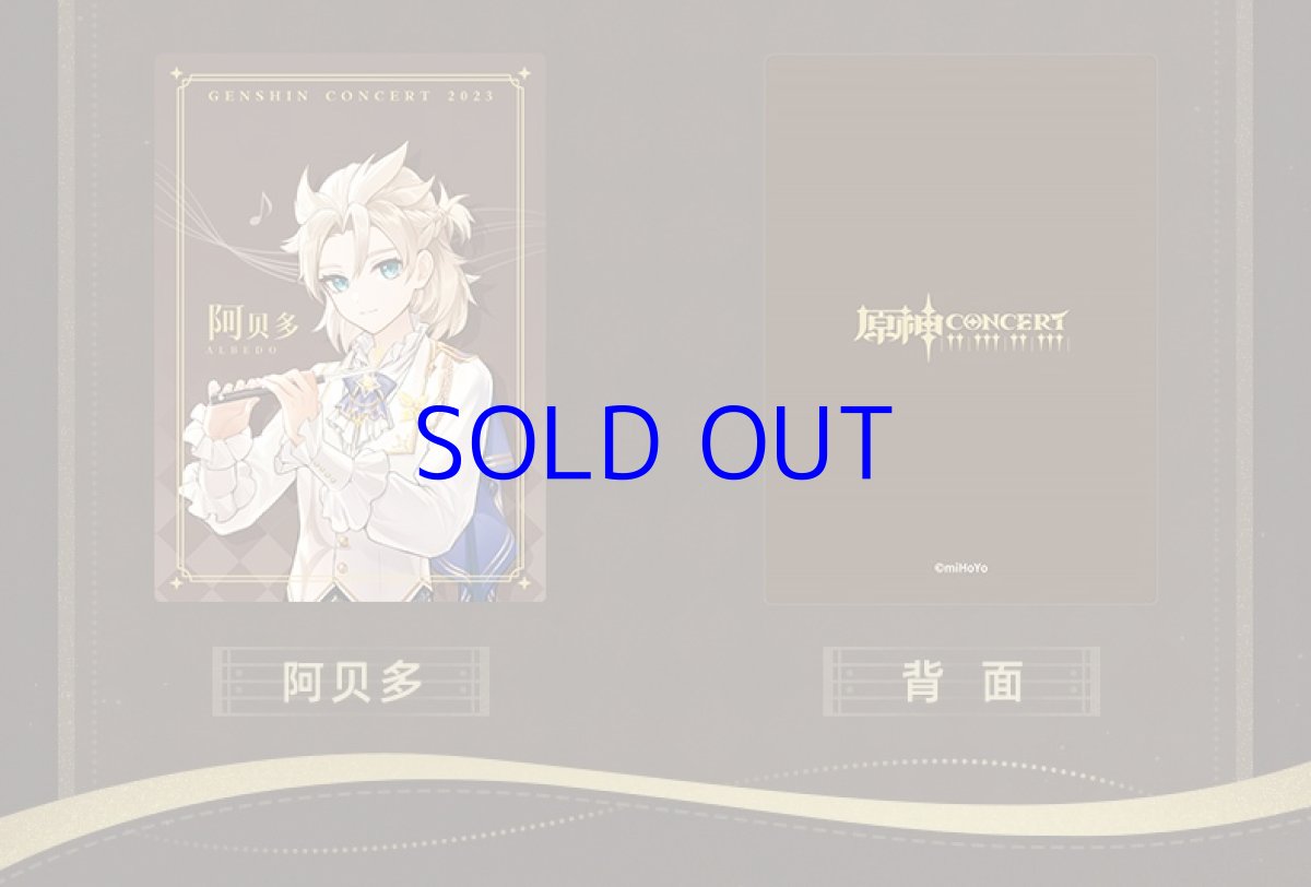 画像3: 【原神 28pt】原神　コンサート2023　PVCカード (3)