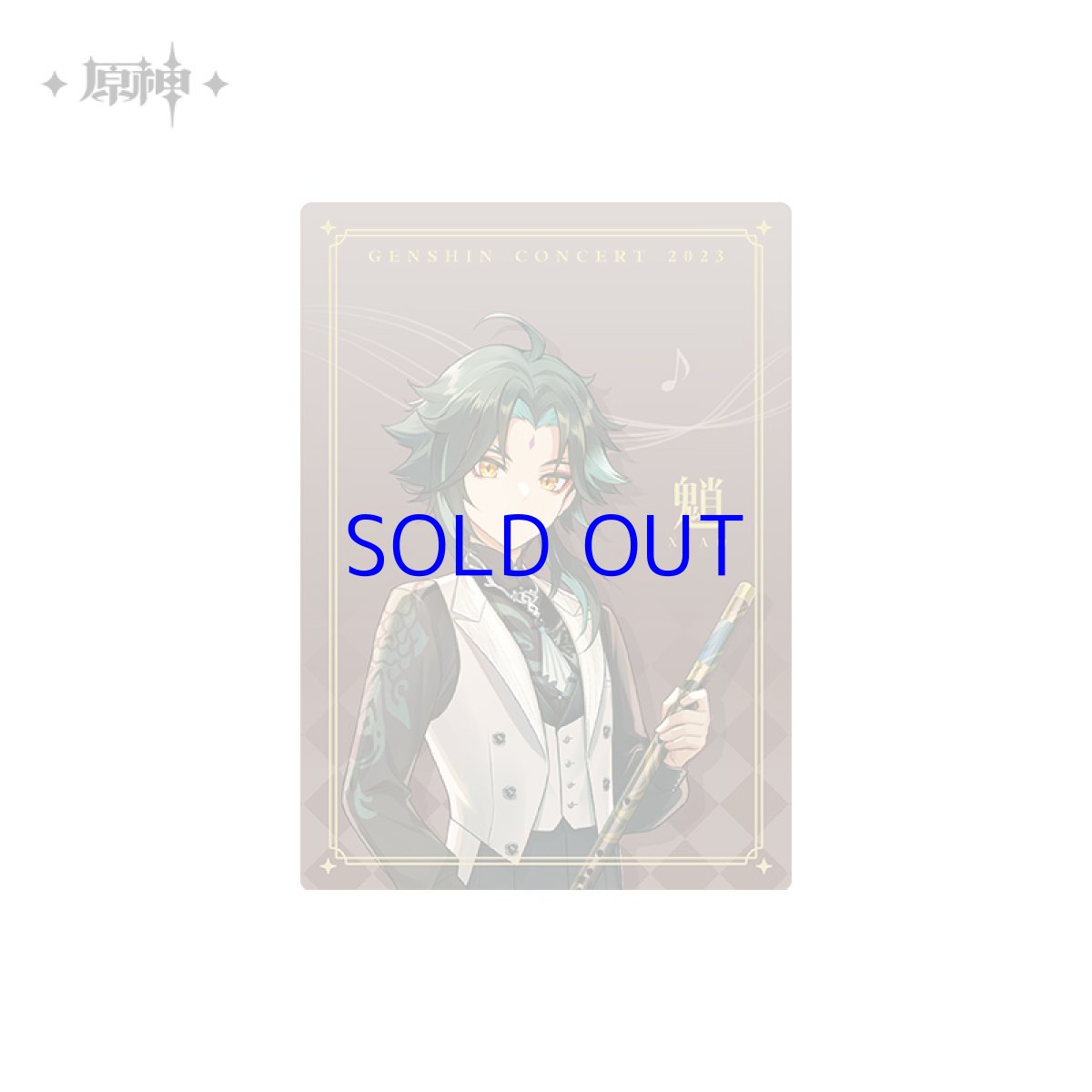 画像4: 【原神 28pt】原神　コンサート2023　PVCカード (4)