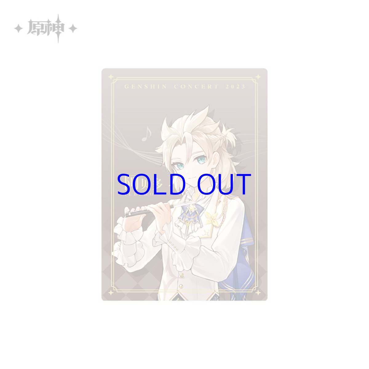 画像6: 【原神 28pt】原神　コンサート2023　PVCカード (6)