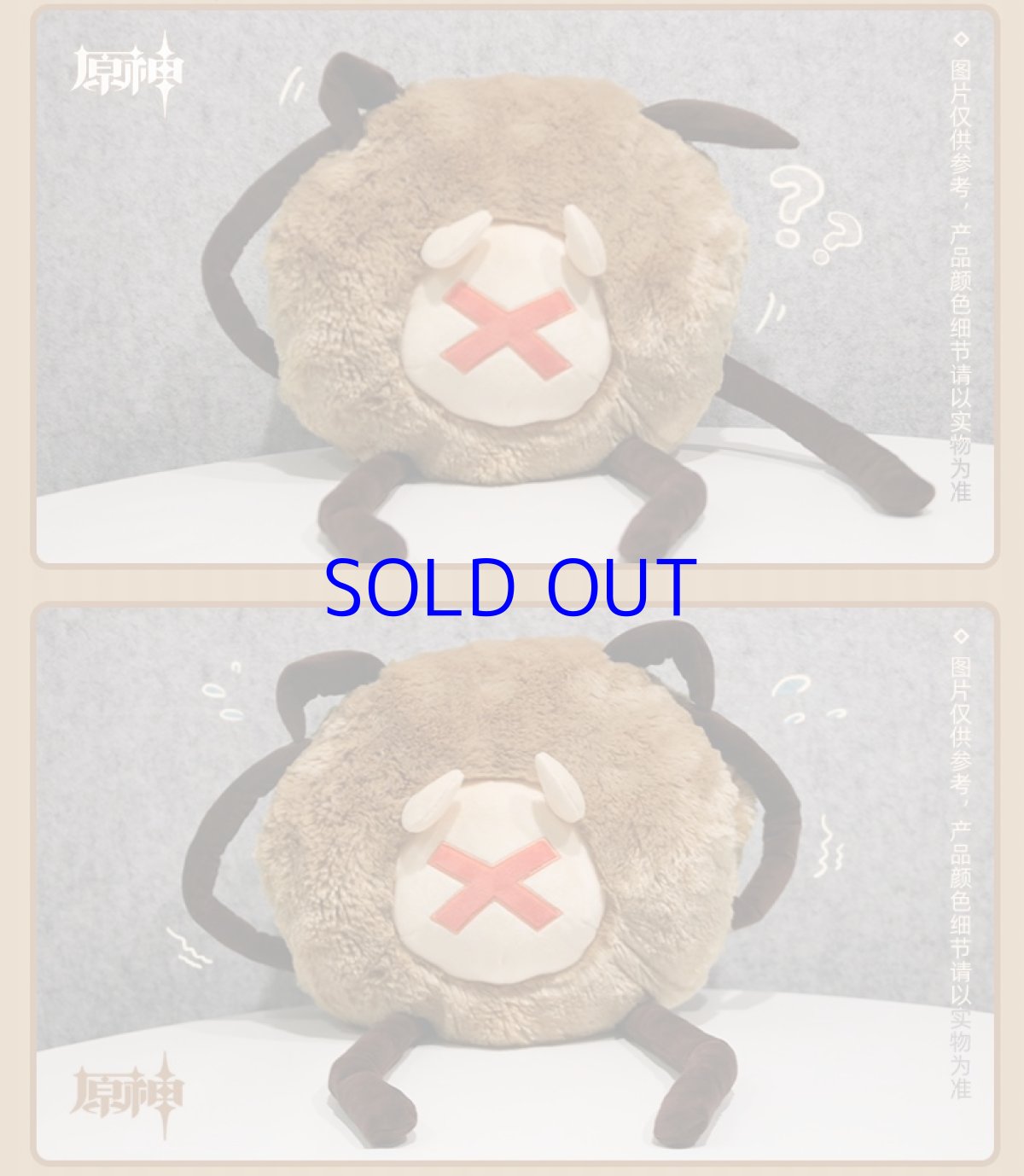 画像2: 原神　ヒルチャール　ハンドインクッション (2)