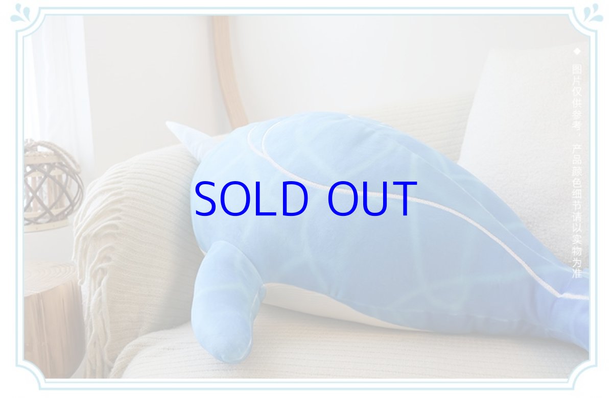 画像2: 原神 タルタリヤ「呑天の鯨」ぬいぐるみL マスコット (2)