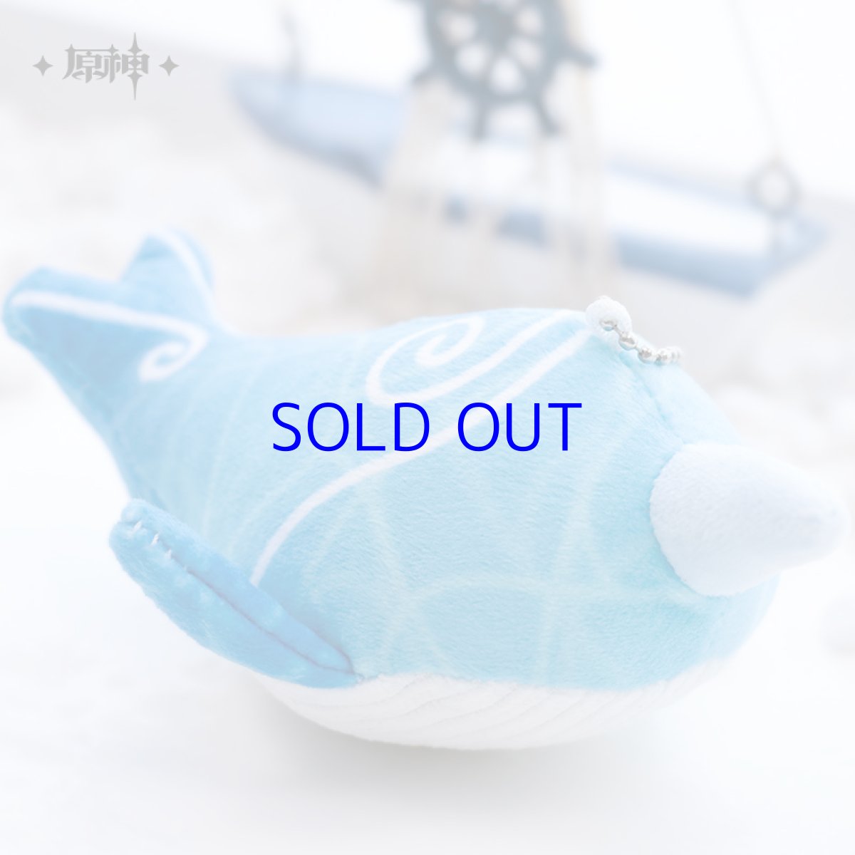 画像2: 原神 タルタリヤ「呑天の鯨」ぬいぐるみS キーホルダー マスコット (2)