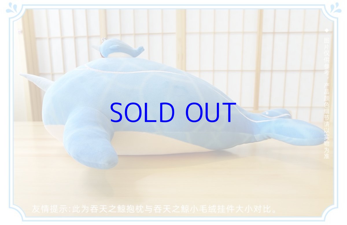 画像4: 原神 タルタリヤ「呑天の鯨」ぬいぐるみS キーホルダー マスコット (4)