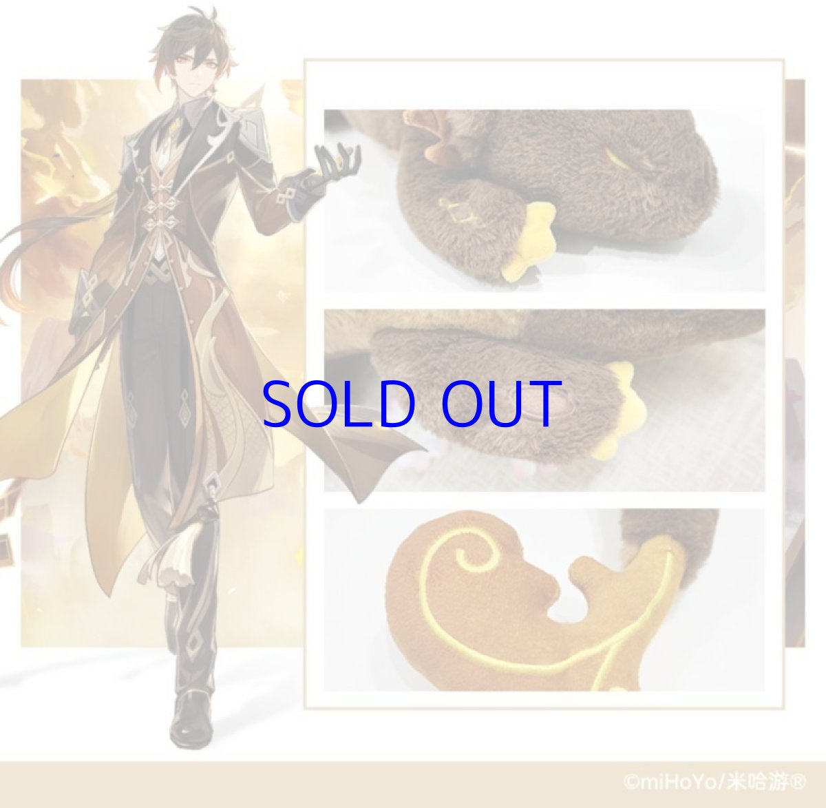 画像4: 原神　鍾離「先祖の亡骸」ぬいぐるみ　マスコット (4)