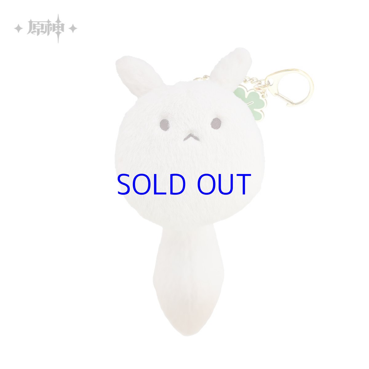 画像4: 原神　ドドコぬいぐるみバッグチャーム　クレーマスコット (4)