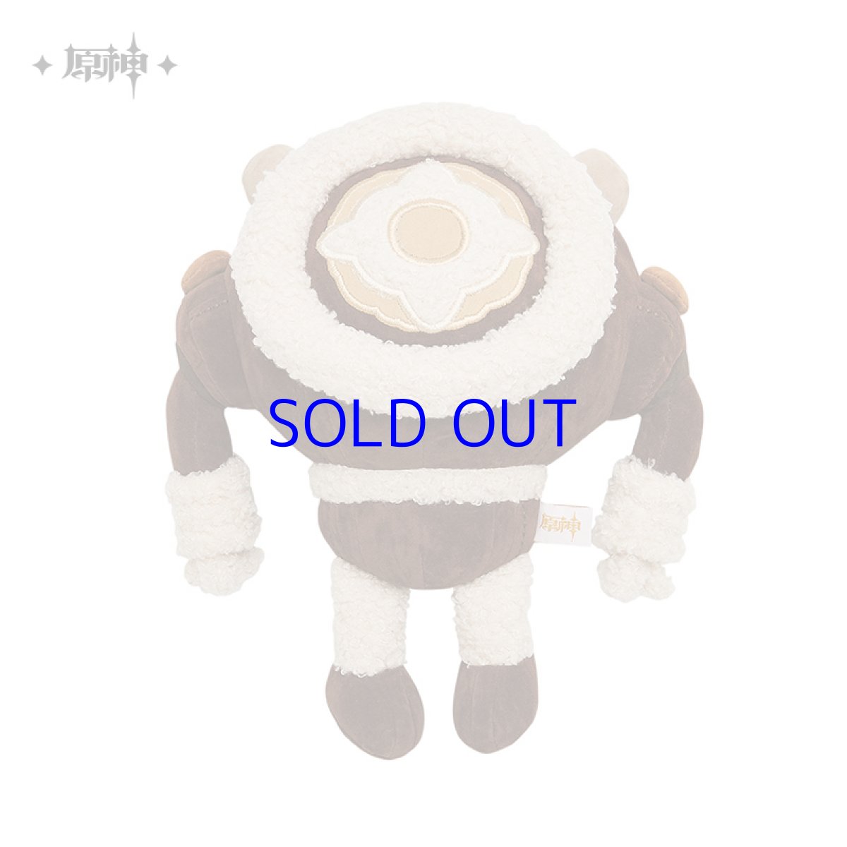 画像4: 原神　独眼坊　ぬいぐるみ (4)