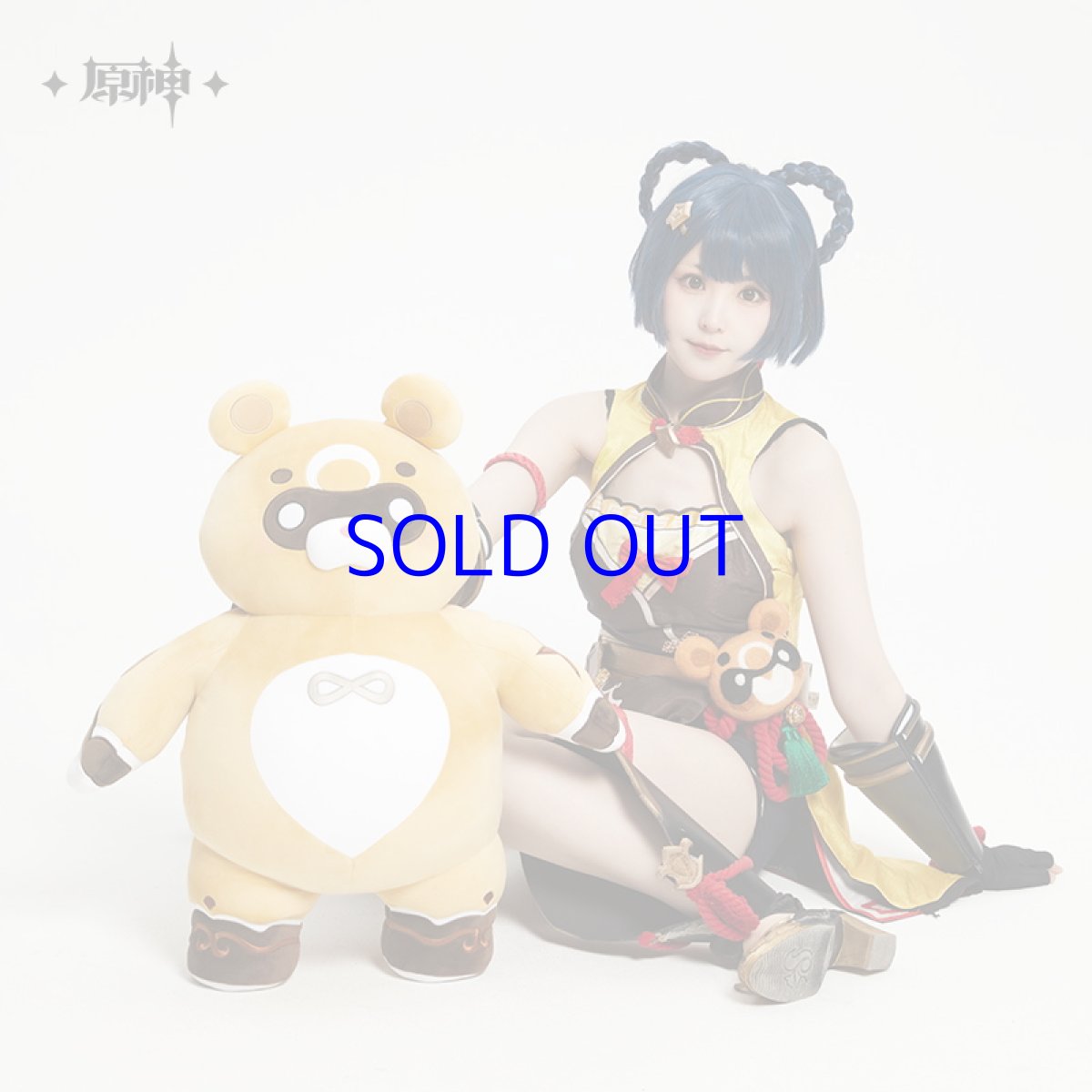 画像7: 【原神 288pt】原神　香菱　「竈の魔神」グゥオパァー　ぬいぐるみ (7)