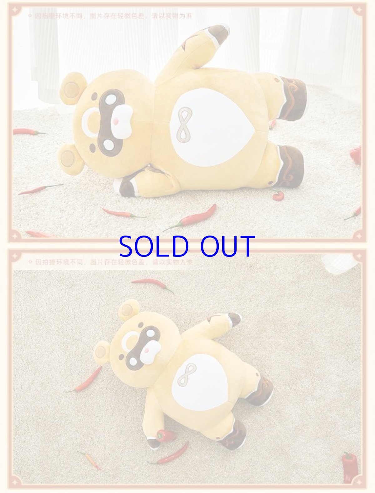 画像5: 【原神 288pt】原神　香菱　「竈の魔神」グゥオパァー　ぬいぐるみ (5)