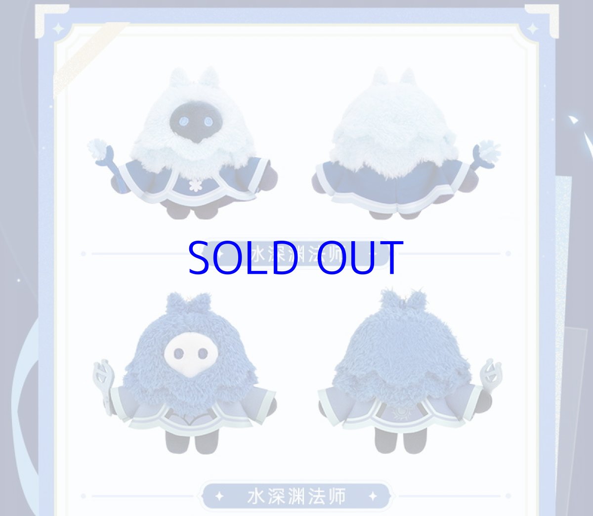 画像6: 原神　アビスの魔術師　ぬいぐるみバッグチャーム (6)