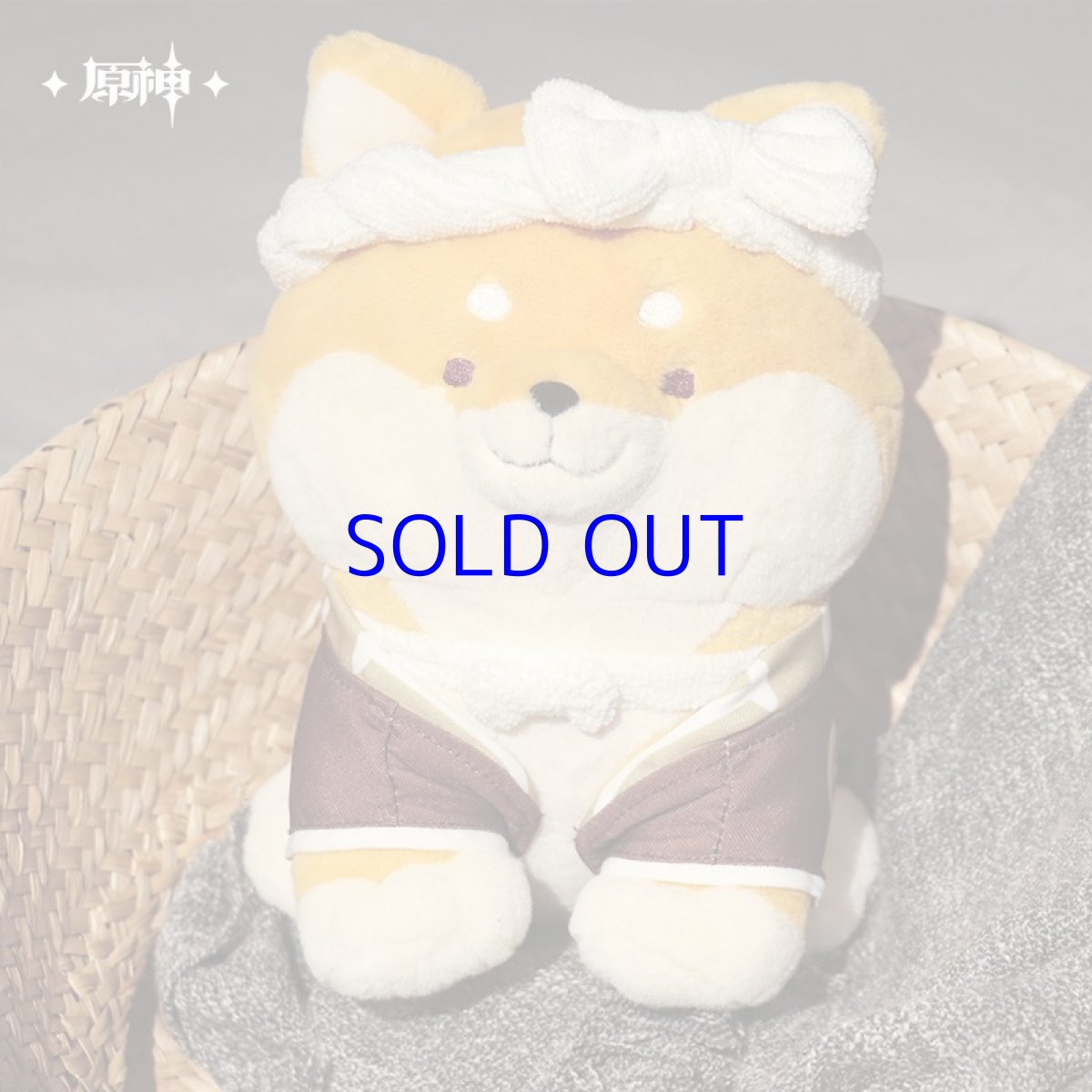 画像2: 原神　太郎丸ぬいぐるみ　Genshin (2)