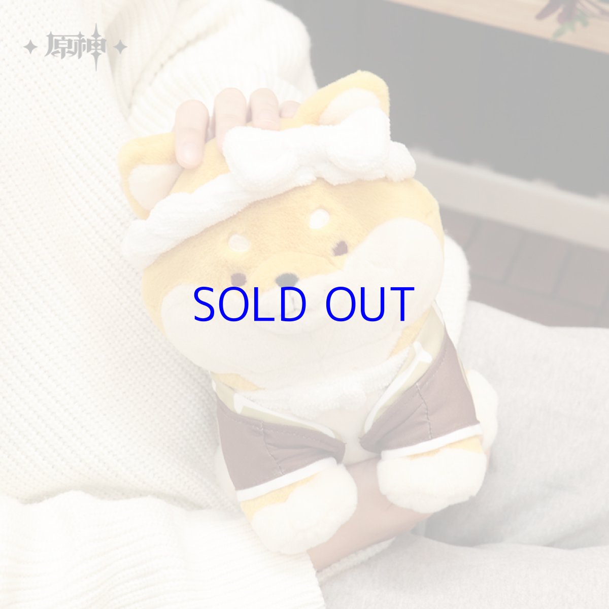 画像3: 原神　太郎丸ぬいぐるみ　Genshin (3)